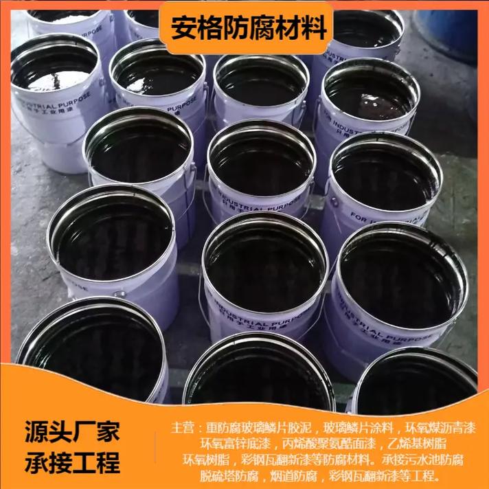鄂州管道防腐涂料厂家真正的防腐材料源头工厂,全国发货,管