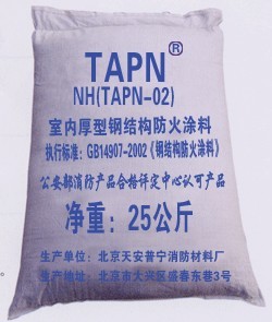 低价防火涂料:北京市靠谱的钢结