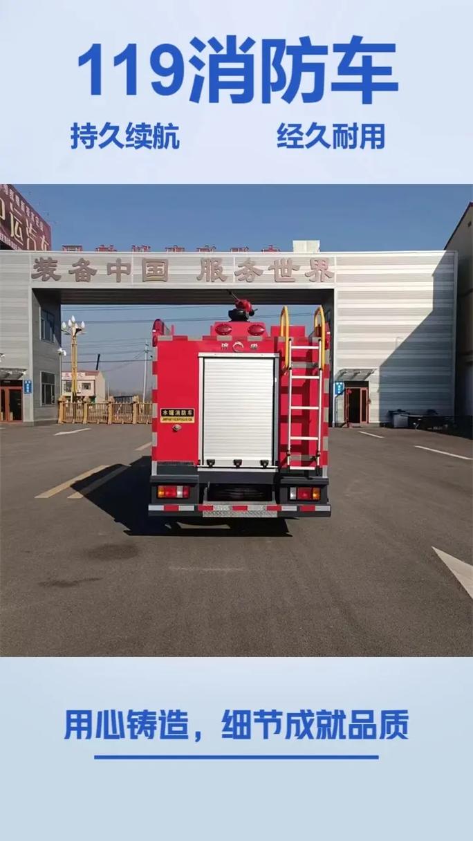 巴彦淖尔救援消防车工厂.巴彦淖尔救援消防车工厂,应急消防车